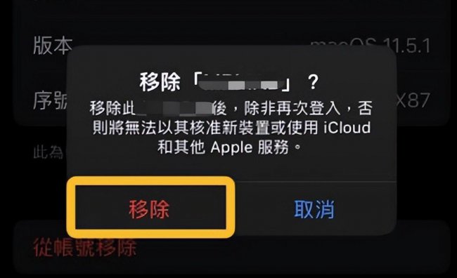 苹果id注销怎么注销