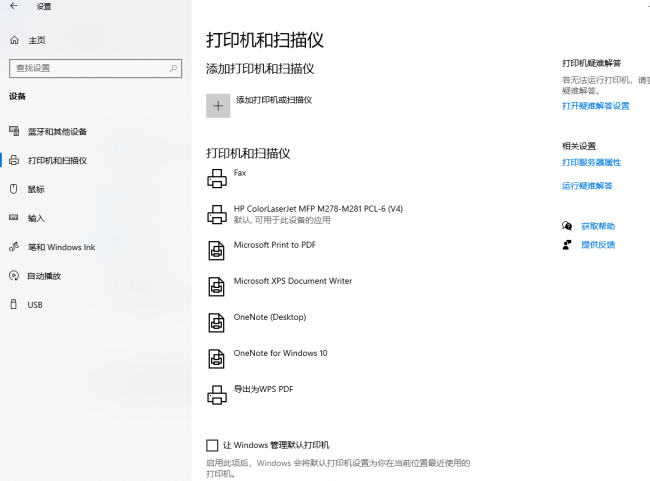 电脑怎么查看打印机的ip地址