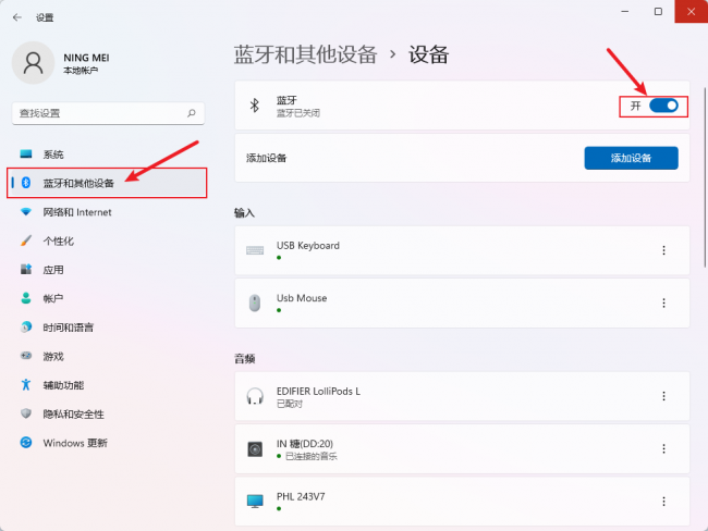 台式电脑没有蓝牙功能怎么添加蓝牙
