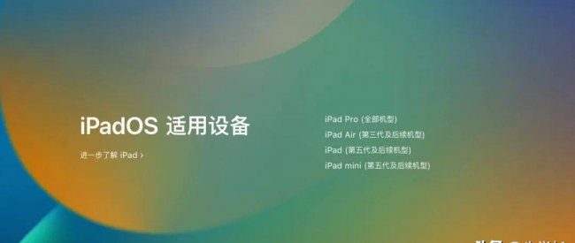ipad版本过低不能更新系统怎么办