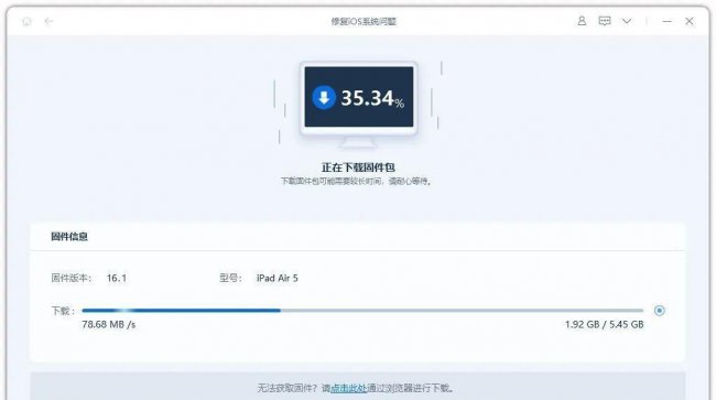 ipad版本过低不能更新系统怎么办