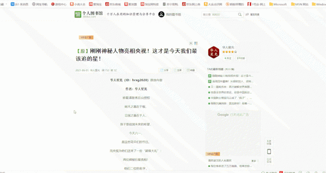 华为电脑截图快捷键是什么