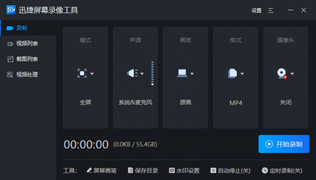 华为电脑截图快捷键是什么
