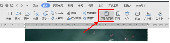wps页脚怎么加一条横线和竖线