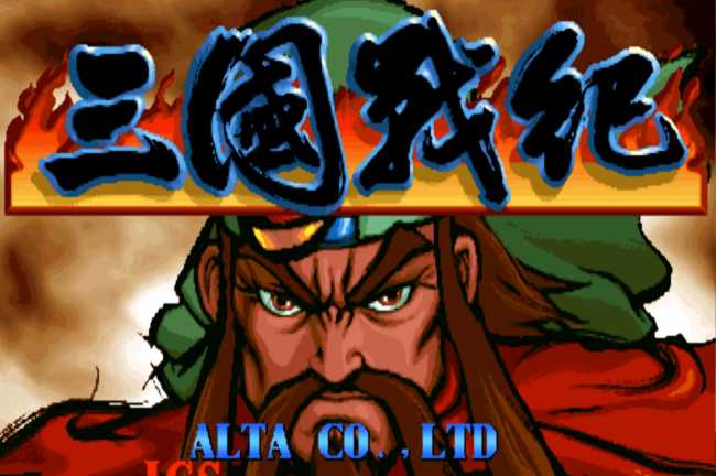 三国战纪3哪个平台能玩