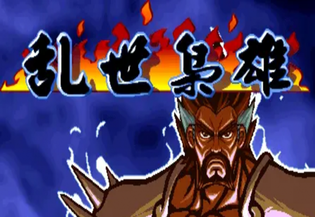 三国战纪3哪个平台能玩