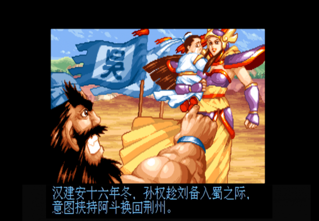 三国战纪3哪个平台能玩