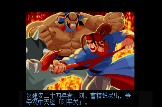 三国战纪3哪个平台能玩
