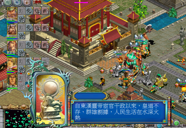 三国霸业2秘籍怎么输入
