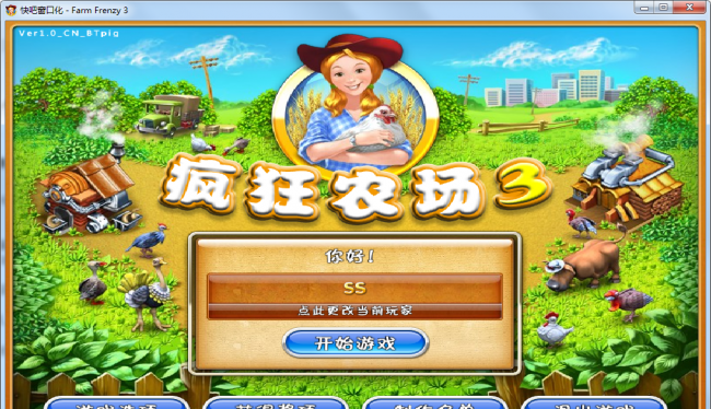经营疯狂农场3怎么进入20关