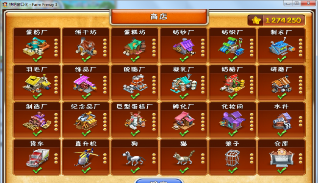 经营疯狂农场3怎么进入20关