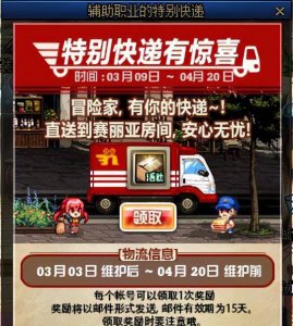 dnf最新版本更新内容 地下城更新公告最新