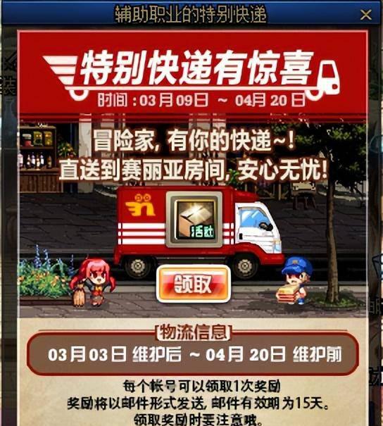 dnf最新版本更新内容