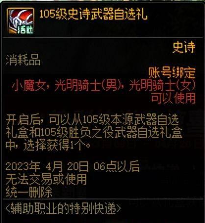 dnf最新版本更新内容