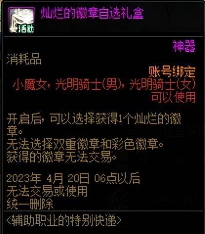 dnf最新版本更新内容