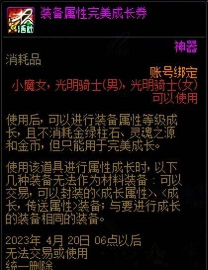 dnf最新版本更新内容