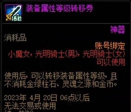 dnf最新版本更新内容