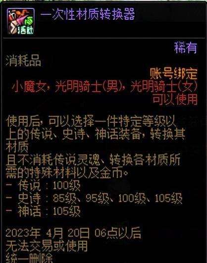 dnf最新版本更新内容