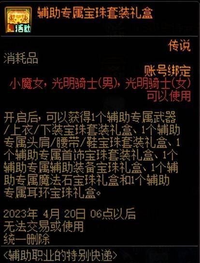 dnf最新版本更新内容