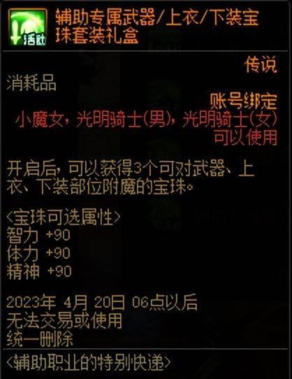 dnf最新版本更新内容