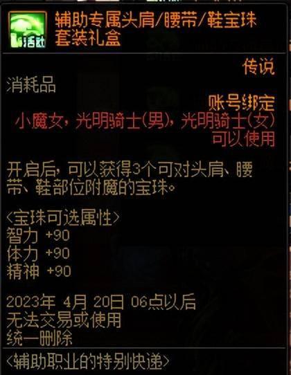 dnf最新版本更新内容