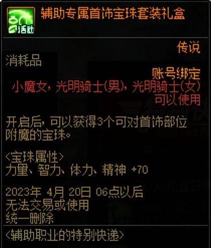 dnf最新版本更新内容
