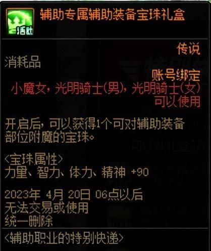 dnf最新版本更新内容