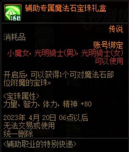 dnf最新版本更新内容
