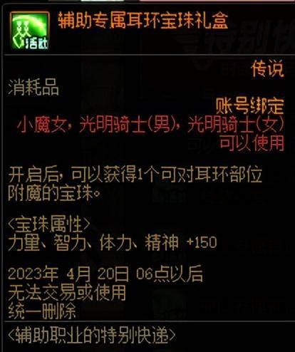 dnf最新版本更新内容