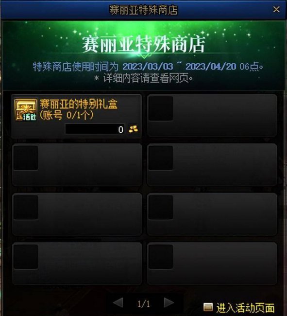 dnf最新版本更新内容