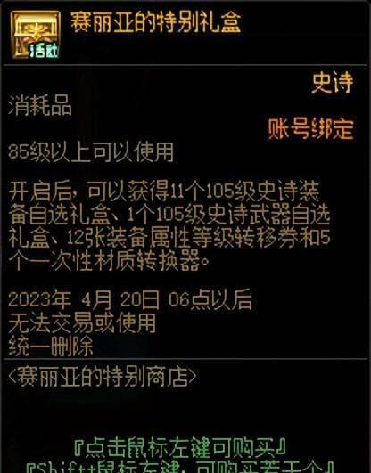 dnf最新版本更新内容