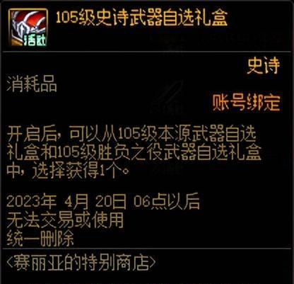 dnf最新版本更新内容