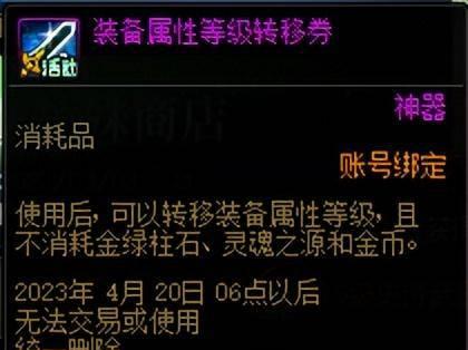 dnf最新版本更新内容
