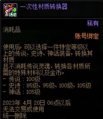 dnf最新版本更新内容
