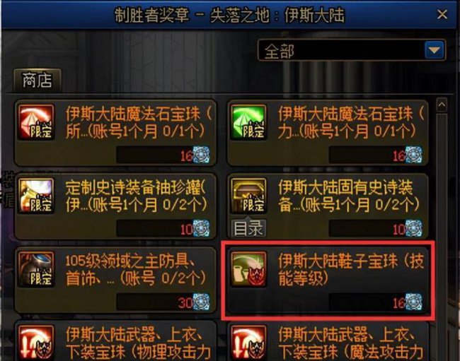 dnf最新版本更新内容