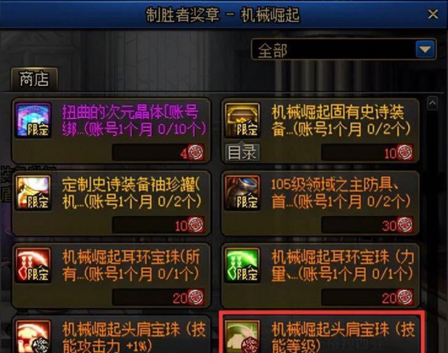 dnf最新版本更新内容