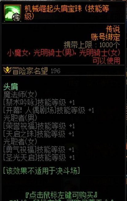 dnf最新版本更新内容