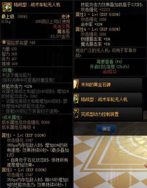 dnf最新版本更新内容