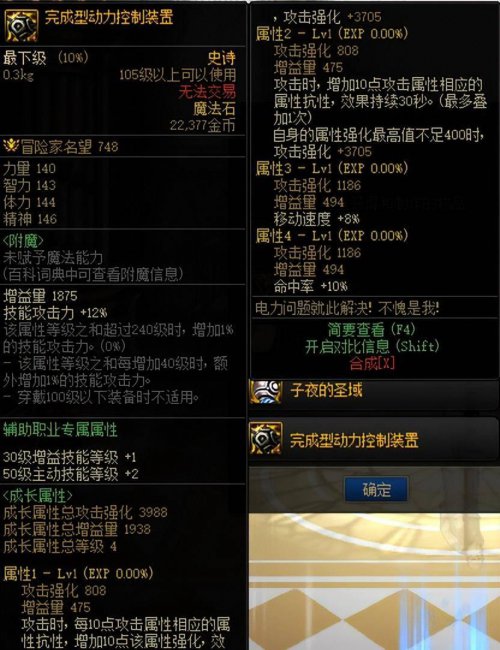 dnf最新版本更新内容