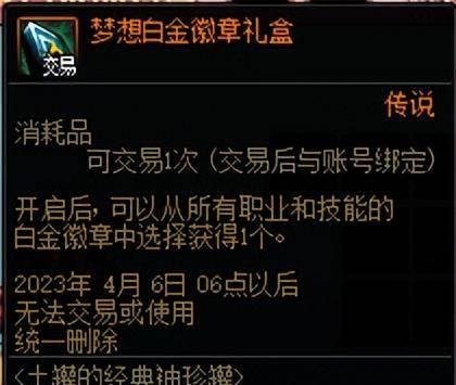 dnf最新版本更新内容