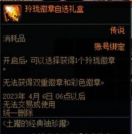 dnf最新版本更新内容