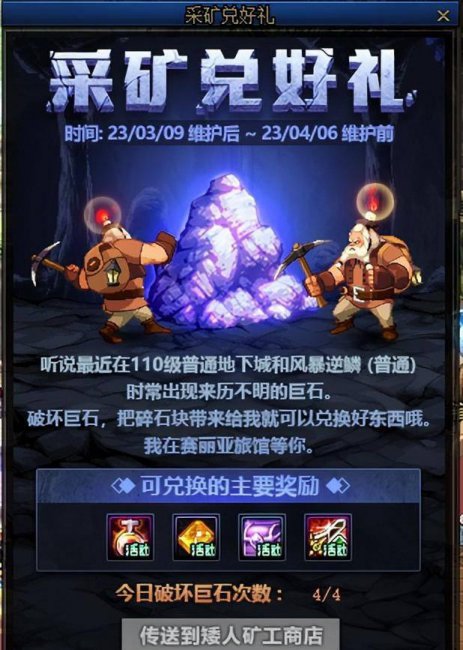 dnf最新版本更新内容