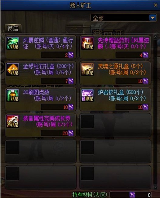 dnf最新版本更新内容