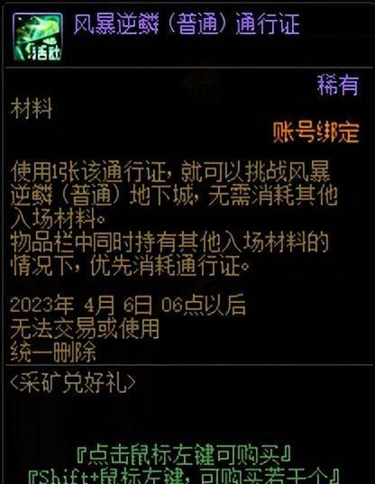dnf最新版本更新内容