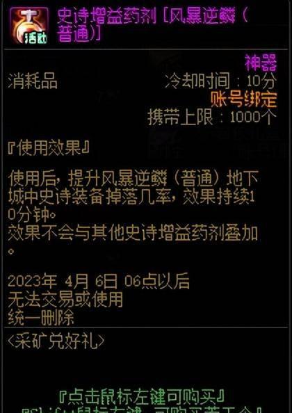 dnf最新版本更新内容