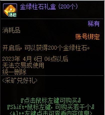 dnf最新版本更新内容