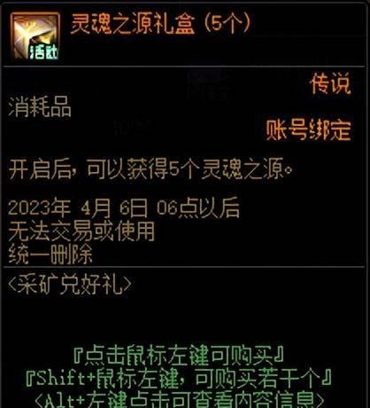 dnf最新版本更新内容