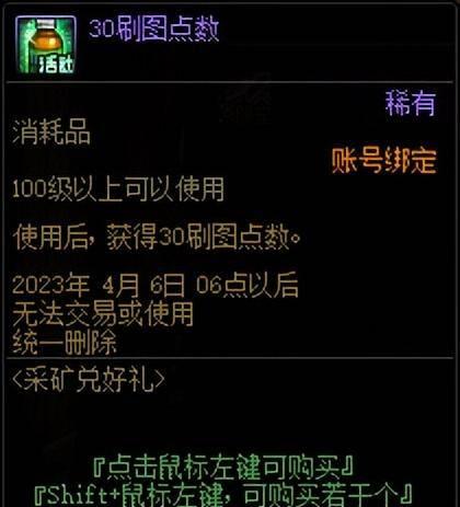 dnf最新版本更新内容