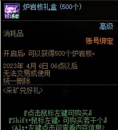 dnf最新版本更新内容