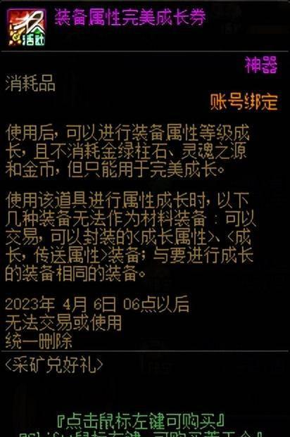 dnf最新版本更新内容